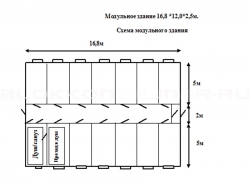 Модульное здание 16,8 *12,0*2,5м. в Куйбышеве